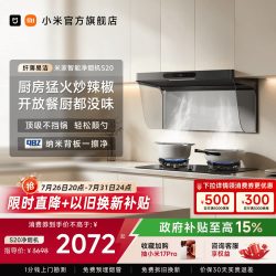 米家 S20系列 MJ10CY+MJ04B 侧吸式烟灶套装 天然气