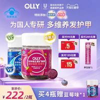 OLLY 女士复合维生素B族维C软糖男士多维烟酰胺熬夜免疫力0碘护发100粒