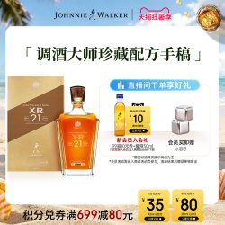 尊尼获加 XR 21年 调和 苏格兰威士忌 40%vol 750ml 礼盒装