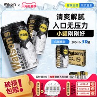 移动端：屈臣氏 原味苏打水 200ml*30罐