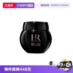 赫莲娜 HR黑绷带面霜 玻色因紧致护肤品