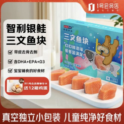 荷裕食品 三文鱼排（银鲑）200g 独立分装 非即食 婴儿童辅食 1号会员店