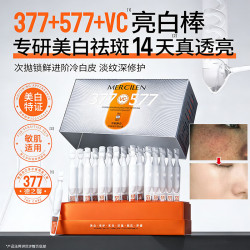 FUT 377美白精华面部美白淡斑去黄提亮改善暗沉肤色抗皱紧致补水保湿 377美白抗皱次抛精华30支装
