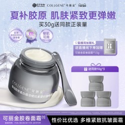 可丽金 胶卷面霜熬夜清爽抗皱紧致保湿滋养敏感肌面霜