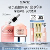倩碧 补水保湿护肤品套装 水光瓶精华+水磁场面霜 生日礼物送女友