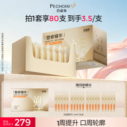 百雀羚 PDRN超塑棒多肽抗皱保湿补水次抛精华液生日礼物送女友送老婆 PDRN次抛精华