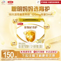 金领冠 会员专享】伊利金领冠育护3段三联12-36月DHA幼儿牛奶粉1200g