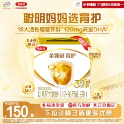 金领冠 伊利金领冠育护3段三联DHA婴幼儿牛奶粉1200g*4盒