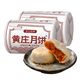 黄庄月饼 山楂玫瑰馅 420g*2包 酥皮月饼