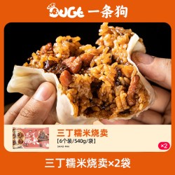 DOGE 大烧麦糯米三丁烧卖咸蛋黄冷冻速食半成品早餐加热即食包子