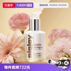 希思黎 全能乳液 升级版 125ml