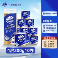 移动端：维达 蓝色经典系列 有芯卷纸