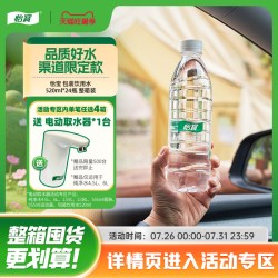 怡宝 包装饮用水  555ml*24瓶 12480.00ml