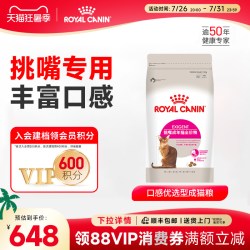 皇家 I27室内成猫猫粮