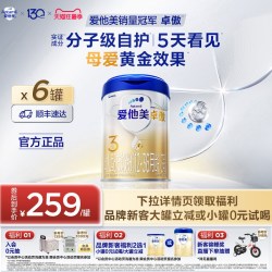 爱他美 卓傲系列 幼儿奶粉 国行版 3段 800g*6罐