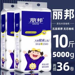 丽邦 卫生纸 10斤 四人团