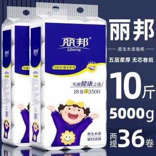 移动端：丽邦 十斤卫生纸