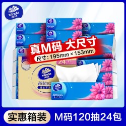维达 超韧系列 抽纸