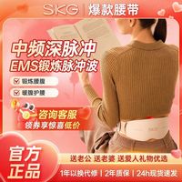 SKG 腰部按摩仪G5脉冲震动护腰带暖腰腹暖宫缓解腰酸腰痛
