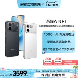 荣耀 WIN RT 5G手机 骁龙8至尊版