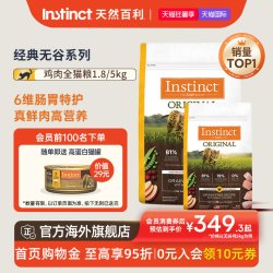 Instinct 无谷鸡肉配方 冻干猫粮