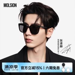 MOLSION 张凌赫同款 大框偏光太阳镜 MS3131C10