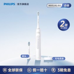 飞利浦 钻石3系列 HX5181 电动牙刷