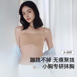 Ubras 防滑抹胸 可两穿 隐形无痕聚拢文胸