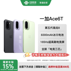 一加 Ace 6T 5G手机 12GB+512GB 闪速黑