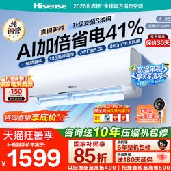 海信 速冷热系列 KFR-35GW/E290-X1 新一级能效 壁挂式空调 1.5匹