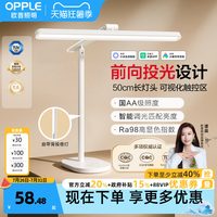 移动端：欧普照明 至悦系列 护眼台灯