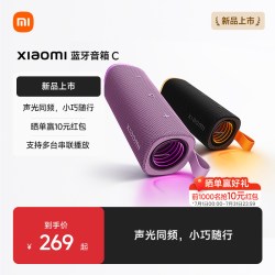 小米 QBH4420CN 户外便携长续航蓝牙音箱
