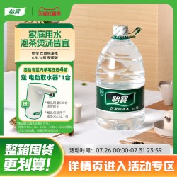 怡宝 纯净水 18L 4.5L*4桶