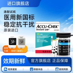 ROCHE 逸智血糖试纸条医用测试仪家用免调正品血糖仪进口精准蓝牙