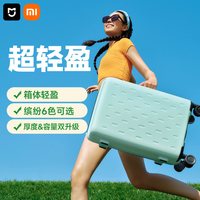米家 行李箱拉杆箱男女20英寸超轻旅行箱登机密码箱