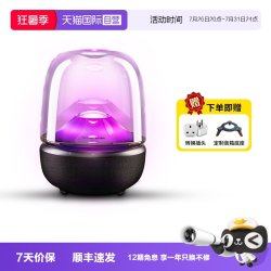 哈曼卡顿 AURA STUDIO5 蓝牙桌面音箱