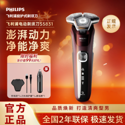 飞利浦 剃须刀男士电动正品原装全新全自动充电式刮胡刀蜂巢S8000系