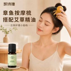 凯诗捷 章鱼按摩梳头部经络按摩八爪鱼梳子洗头皮树脂型拨筋点穴棒