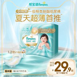帮宝适 一级帮系列 纸尿裤 NB29片