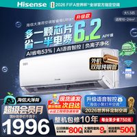 海信 KFR-35GW/A330UPro-X1 AI省电 壁挂式空调
