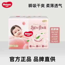 好奇 铂金装系列 纸尿裤