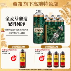 雪花 啤酒 全麦芽12.5度 1L*6罐 整箱装