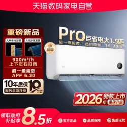 小米 巨省电Pro 2026系列 35GW-PG15/V1A1 新一级能效 壁挂式空调 大1.5匹