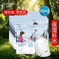 自然堂 喜马拉雅植物面膜补水雪域保湿细致毛孔面膜贴舒缓肌肤 植物面膜雪莲面膜10片+2片