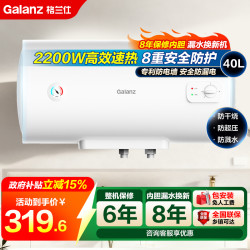 格兰仕 电热水器GD40-22DXFB