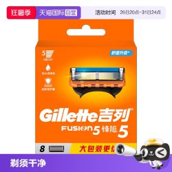 吉列 锋隐5刀片 8刀头