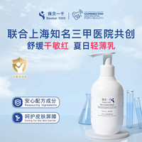 保贝一千 婴幼儿润肤乳温和保湿宝宝面霜干皮补水儿童身体乳宝贝乳液 190ml