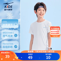 鸿星尔克 儿童短袖t恤男女童26年夏新款冰爽速干透气青少年中大童休闲运动T 正白 150