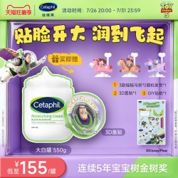 丝塔芙 经典温和系列 舒润保湿霜 250g