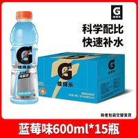 移动端：百事 GATORADE 佳得乐 运动饮料 橙味 600ml*15瓶